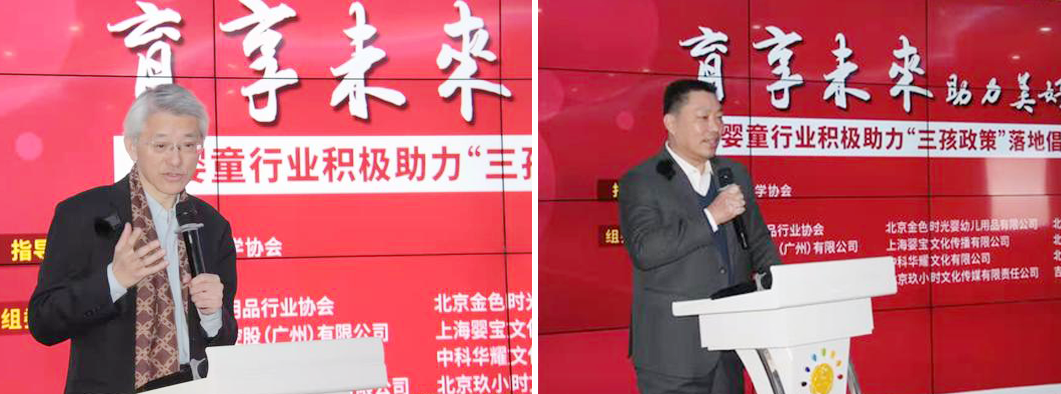 貝蜜兒攜手中國優(yōu)協(xié)等助力“三孩”政策落地